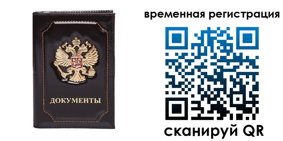 регистрация в Калужской области